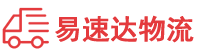 益阳到门头沟区物流公司